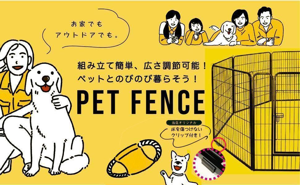 セール商品が満載 まるまいん様専用【箱潰れ訳あり】折り畳み式 ペット サークル (80×80cm) ペットサークル
