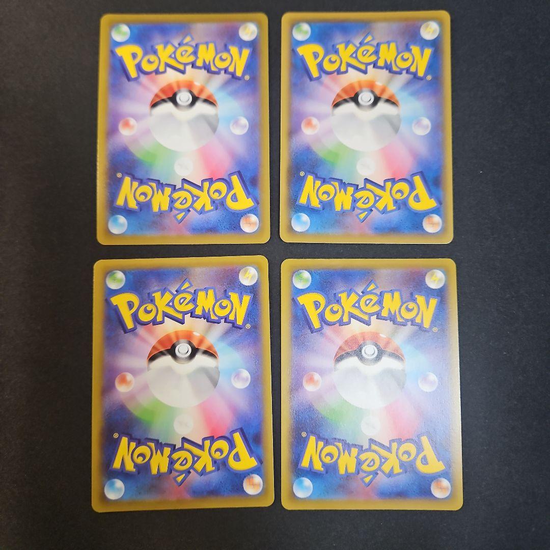 4枚 おとどけギフトピカチュウ Pokemon GO プロモ - メルカリ