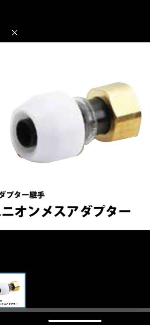 ユニオンメスアダプター　NAU１３J J