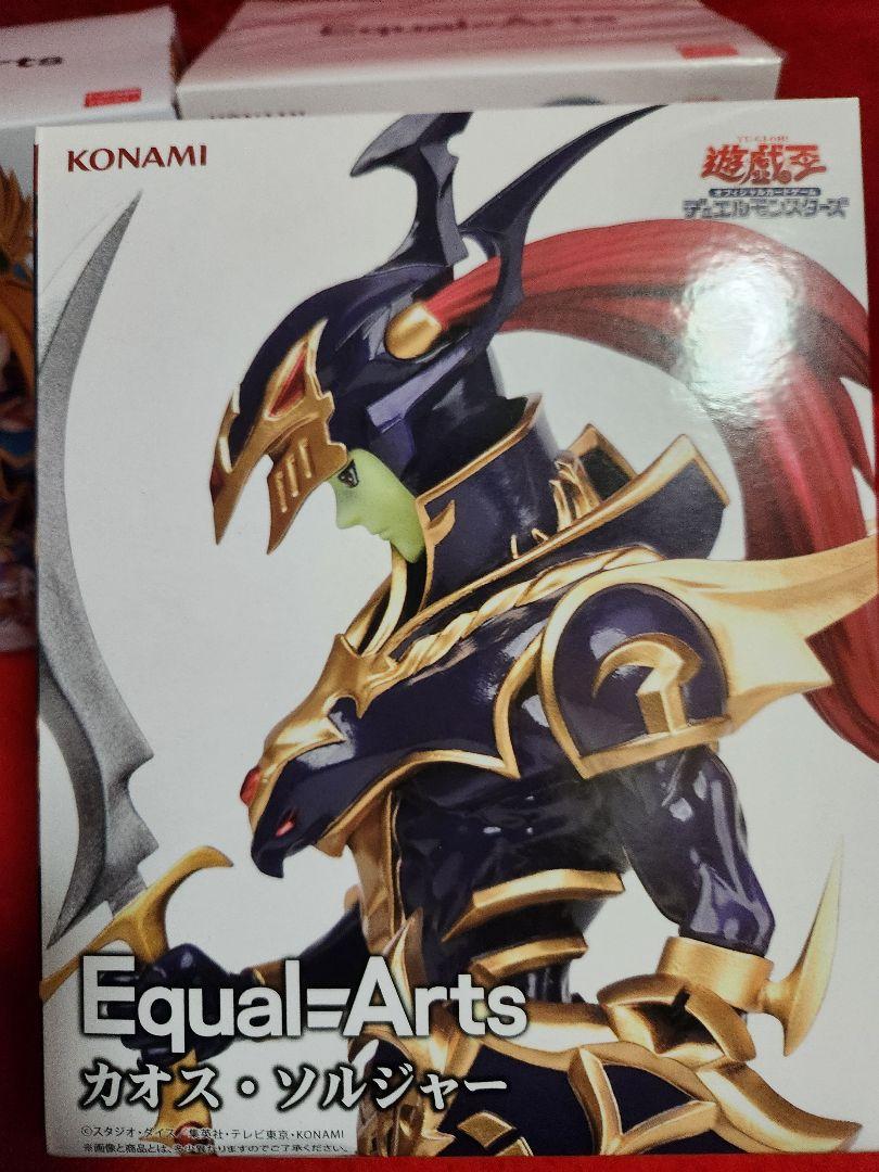 遊戯王 青眼の究極竜 カオスソルジャー ブラックマジシャン