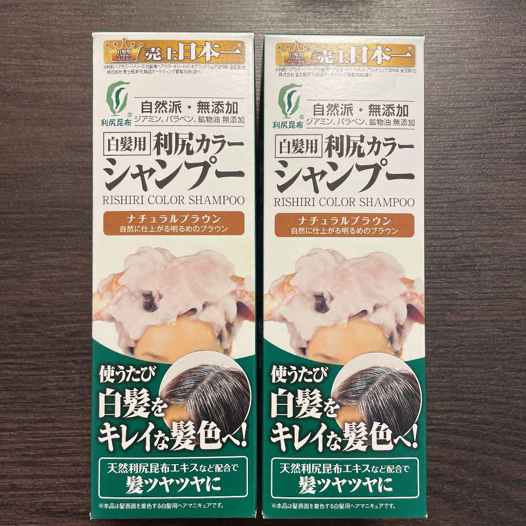 自然派clubサスティ 白髪用 利尻カラーシャンプー