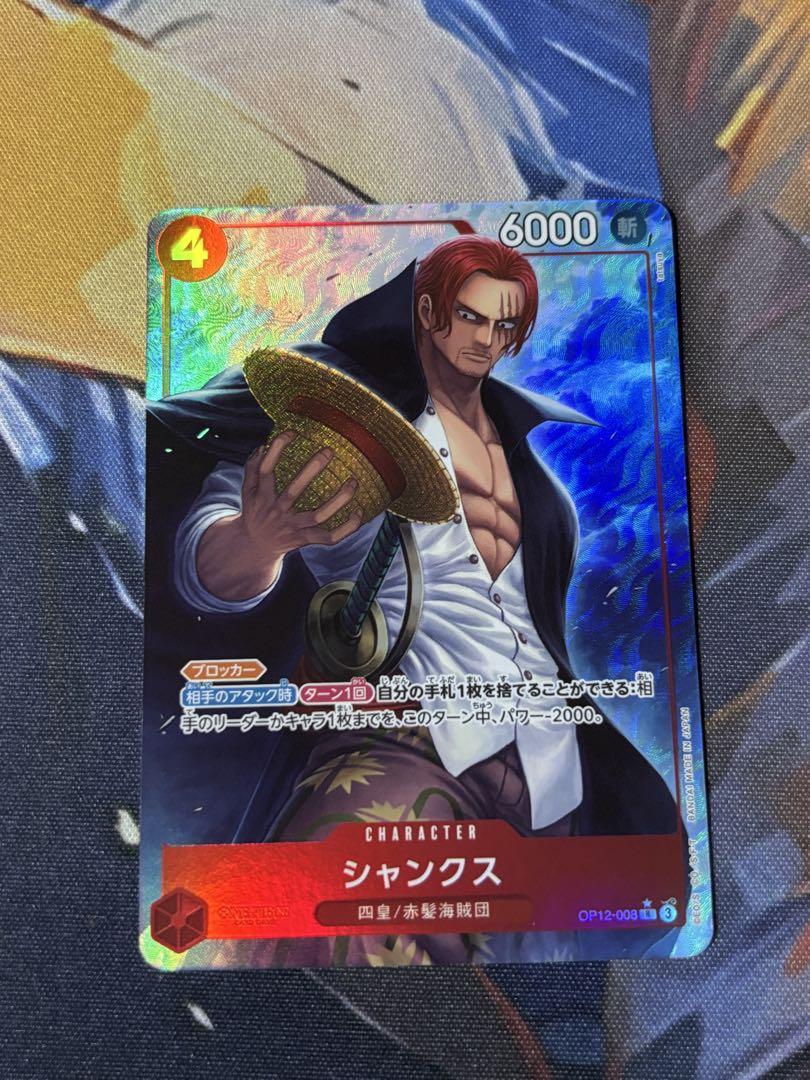 【翌日発送】シャンクス パラレル まとめ売り 【安心メルカリ便】 シャンクス パラレルカード - メルカリ