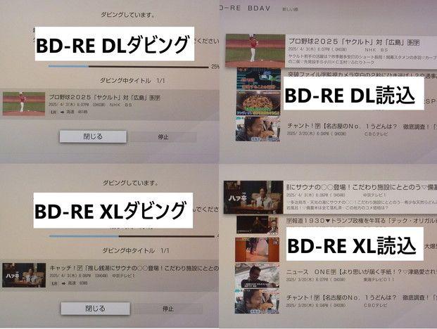 BDZ-ZT2500 RMT-VR110J ブルーレイ 17年製