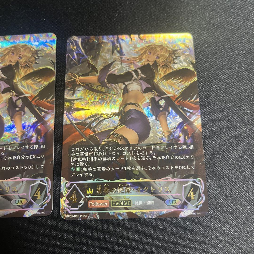 簒奪の絶傑オクトリス UR 3枚 シャドウバースエボルヴ
