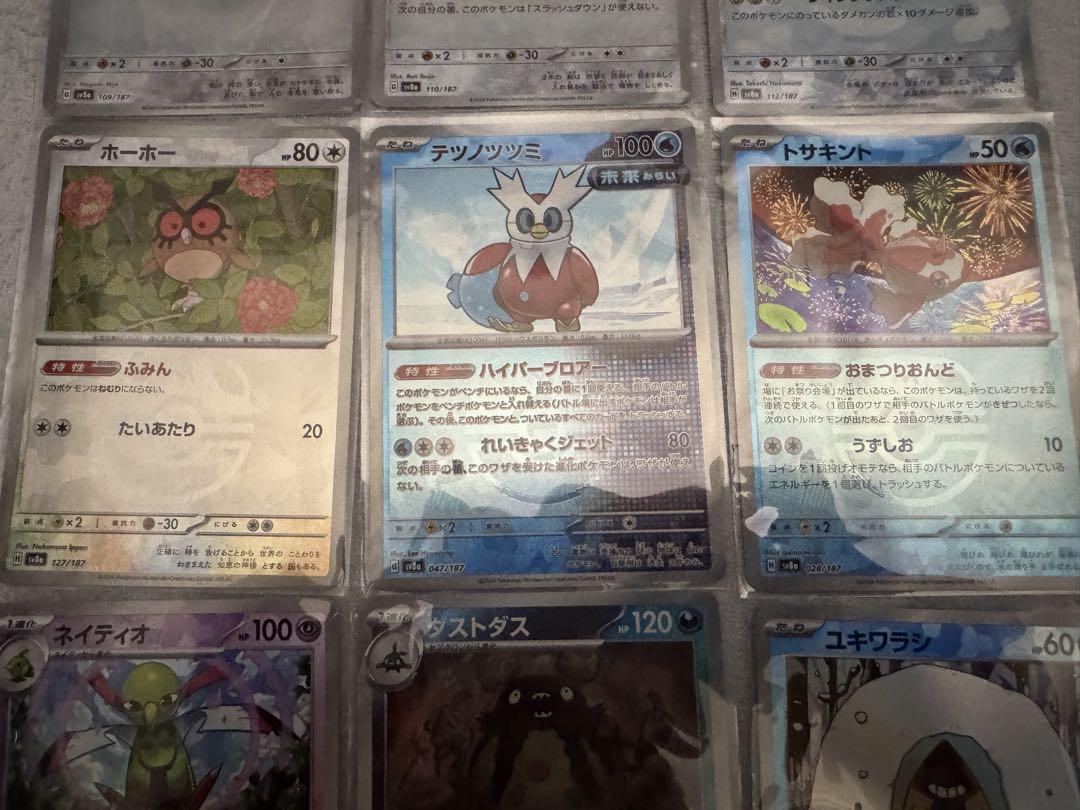 ポケカ　テラスタルフェスex マスターボールミラーまとめ売り