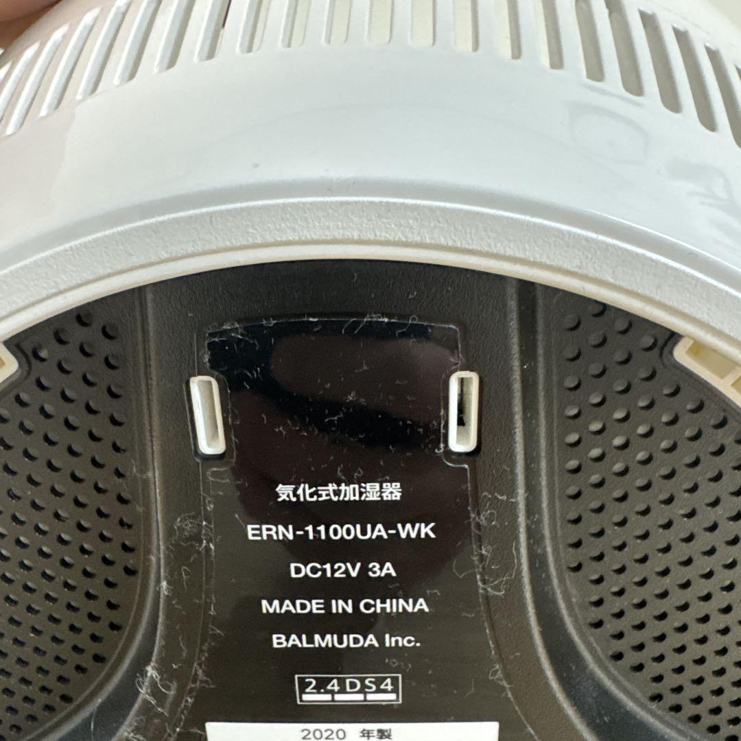 バルミューダ 加湿器 ERN-1100UA wifiモデル - メルカリ