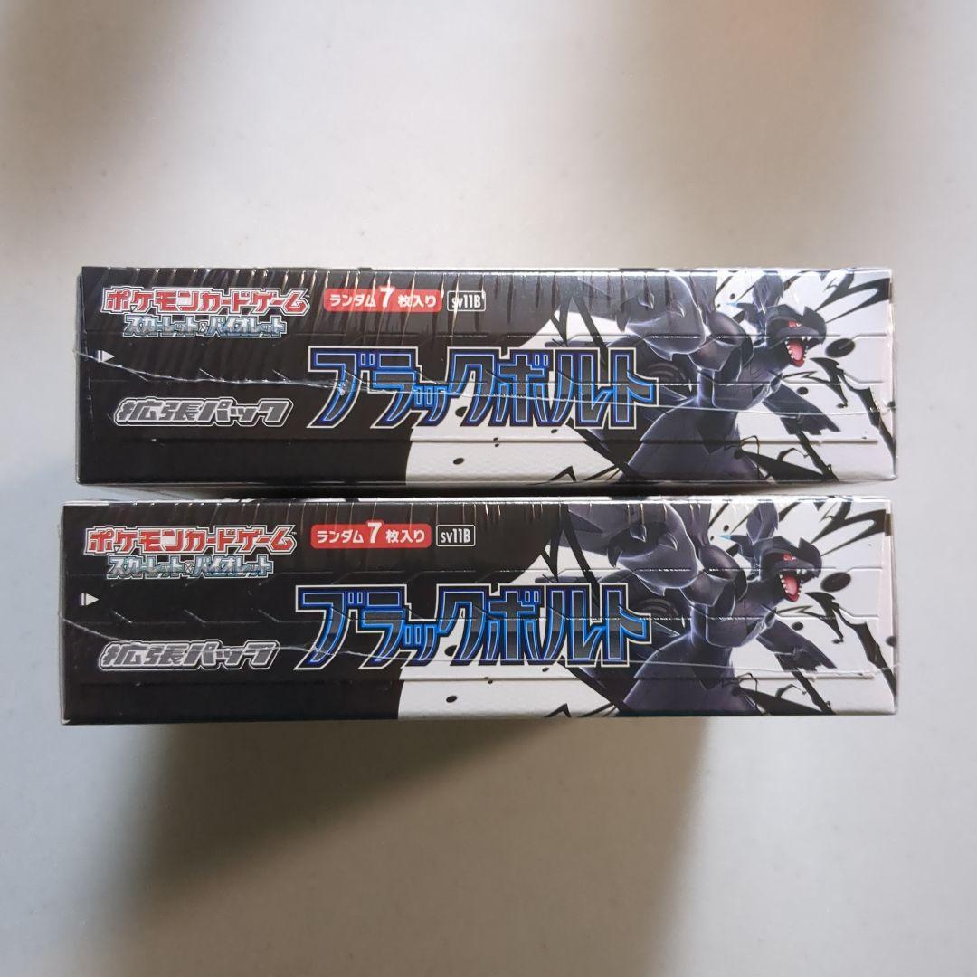 ポケモンカード　ブラックボルト　2box　シュリンク付き