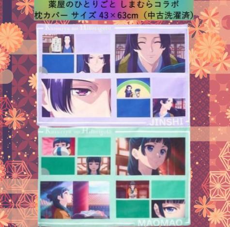 ✨人気沸騰中✨薬屋のひとりごと✨私のあしながおじさんかるた