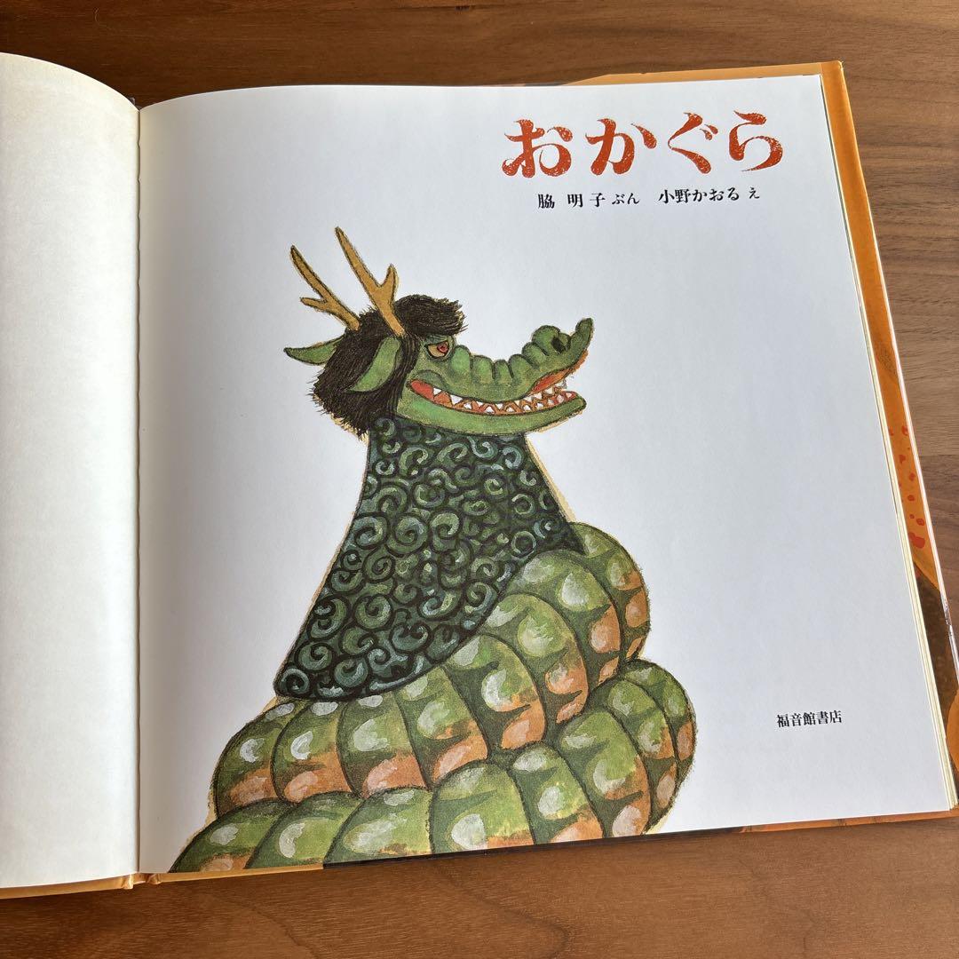福音館書店 みつけようかがく シリーズ | 愛媛大学教育学部 KIDS