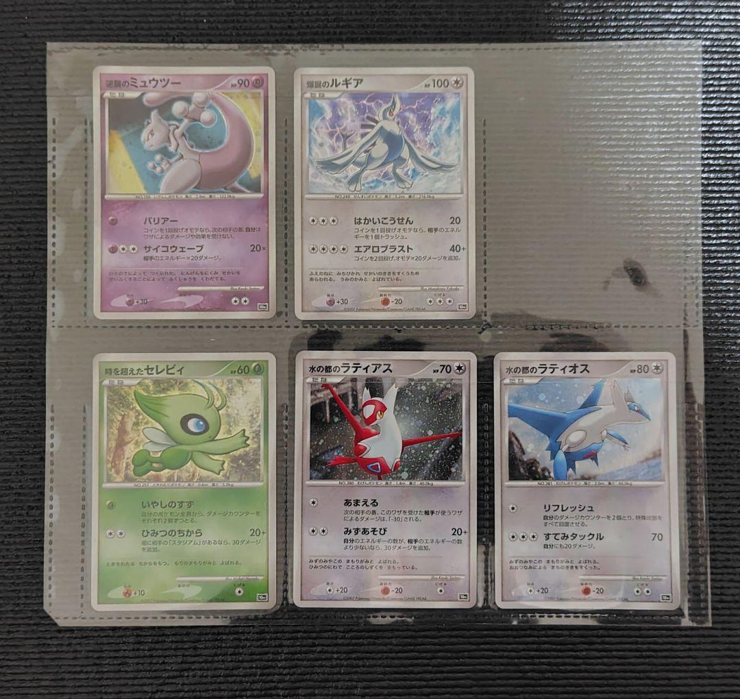 ポケモンカードゲームDP 映画10周年記念 プレミアムシート　エンテイ欠品