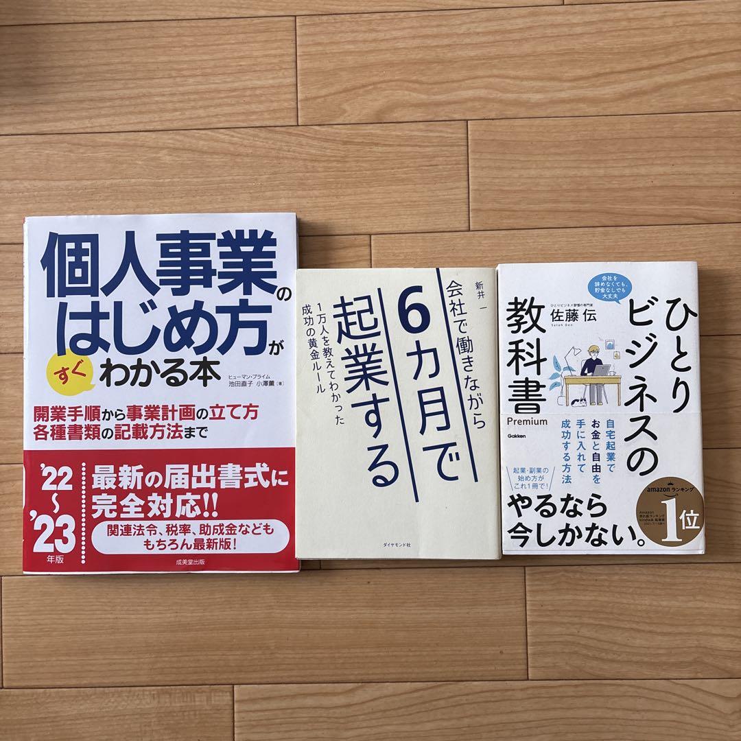 ダイレクト出版 ビジネス書 25冊セット まとめ売り