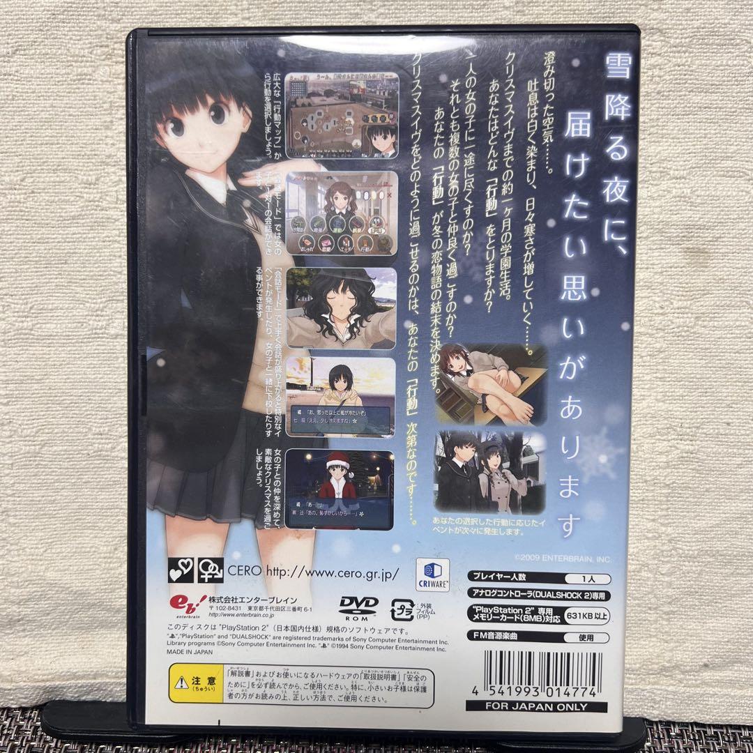 【PS2】アマガミ
