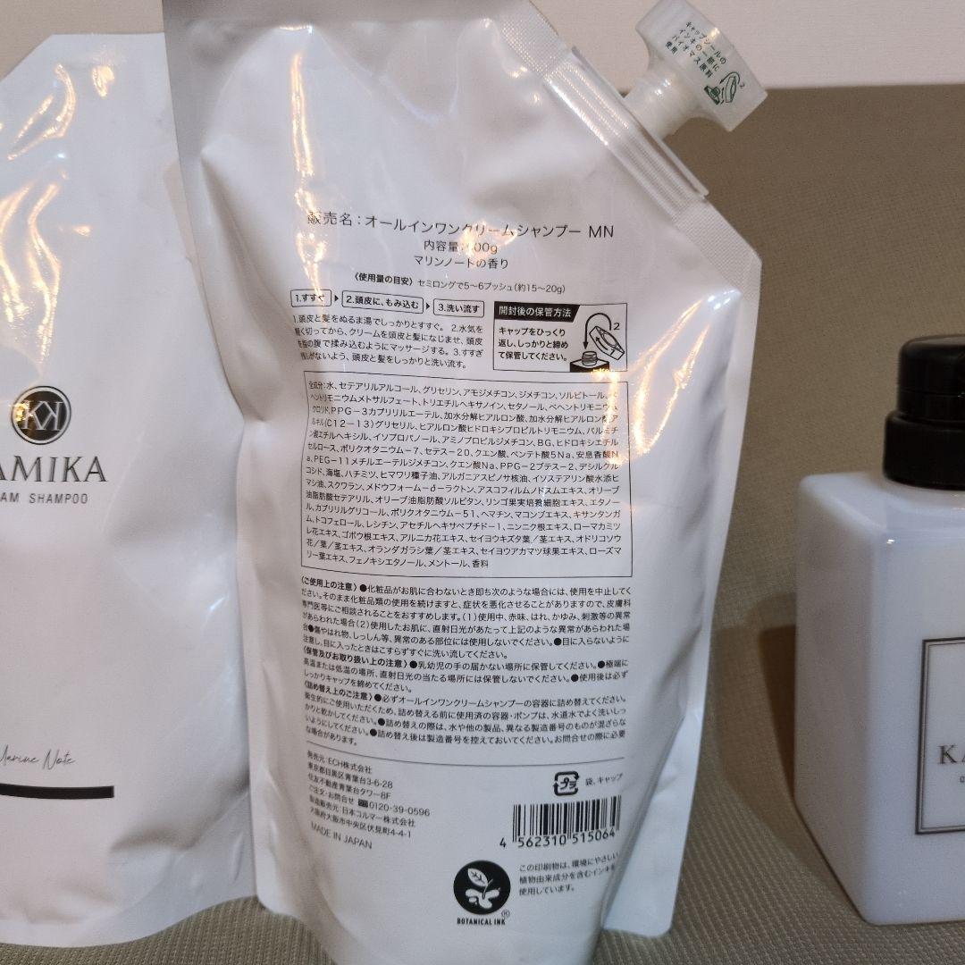 新品未開封　カミカ　KAMIKA クリームシャンプー 600g ２個　ボトル付