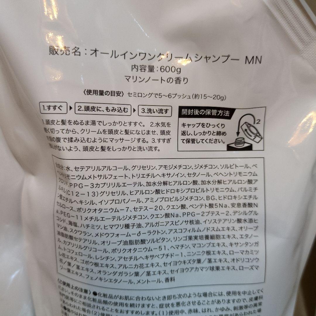 新品未開封　カミカ　KAMIKA クリームシャンプー 600g ２個　ボトル付