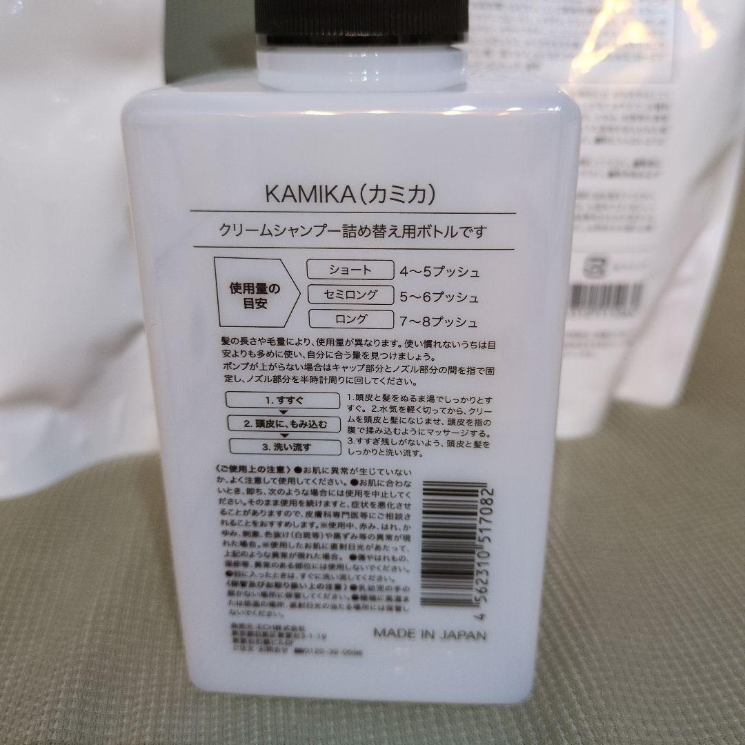 新品未開封　カミカ　KAMIKA クリームシャンプー 600g ２個　ボトル付