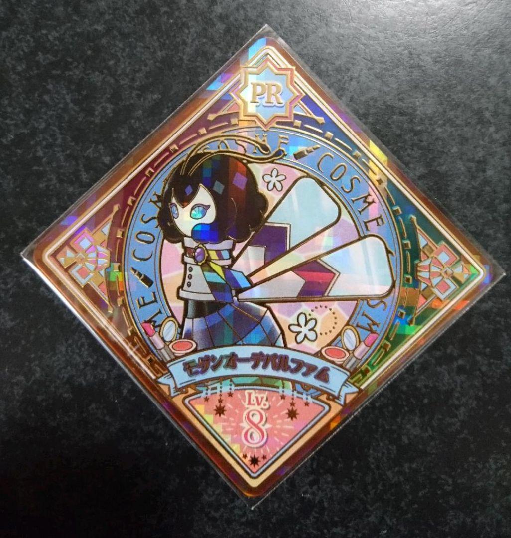 モダンオーデパルファム PR スイング アイカツプラネット