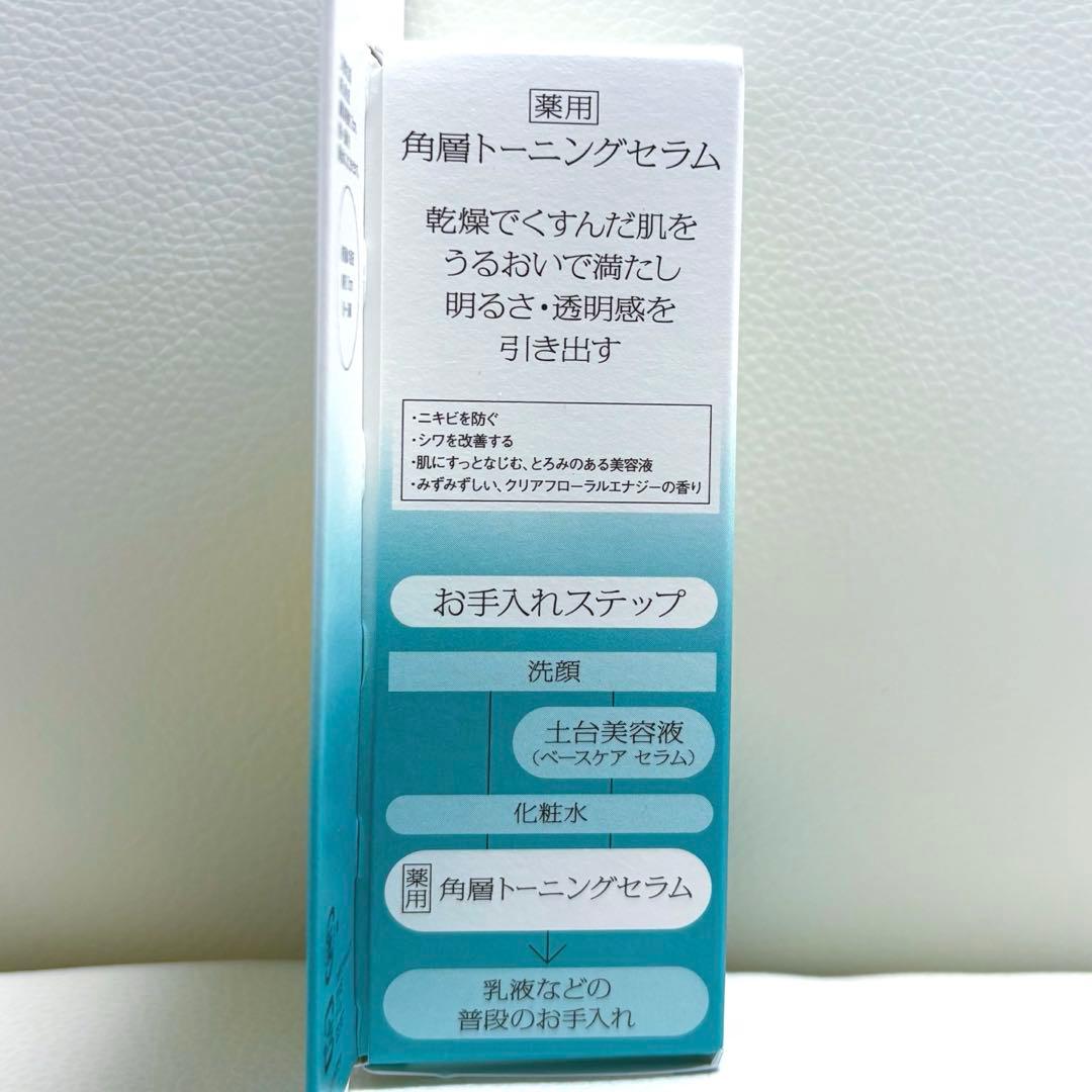 【新品】ソフィーナiP 薬用 角層トーニングセラム30ml ×3本セット 【新品】ソフィーナiP 薬用 角層トーニングセラム30ml ×3本セット