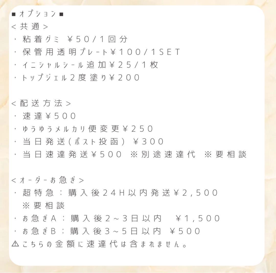 サイズオーダー