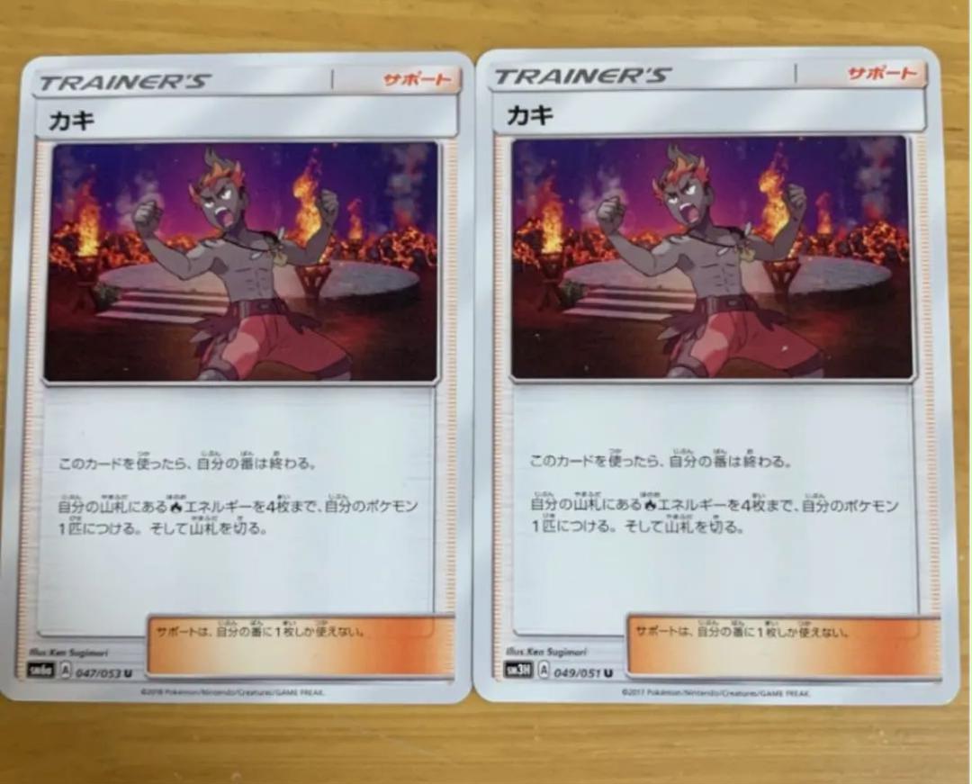 メルカリ ポケモンカード ユニットエネルギー草炎水2枚 通常1 ミラー1 カキ2枚 ポケモンカードゲーム 333 中古や未使用のフリマ メルカリ ポケモンカード ユニットエネルギー草炎水2枚 通常1 ミラー1 カキ2枚 ポケモンカードゲーム 333 中古や未使用のフリマ