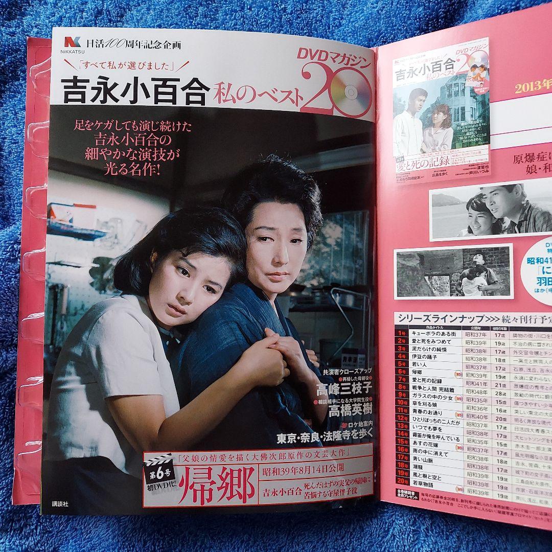 帰郷☆吉永小百合私のベスト20 6☆小百合の陰影に満ちたドラマが