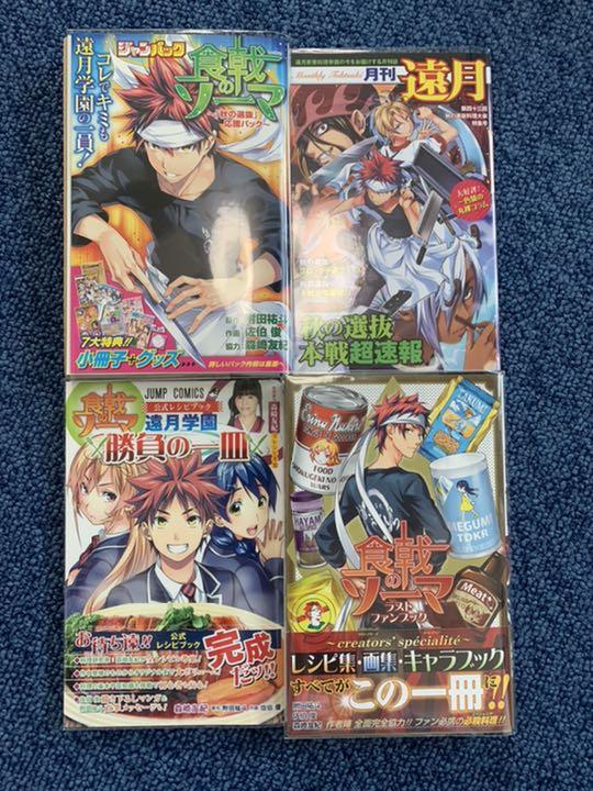 食戟のソーマ（全36巻セット） : マンガ屋アニメ屋 Yahoo!店