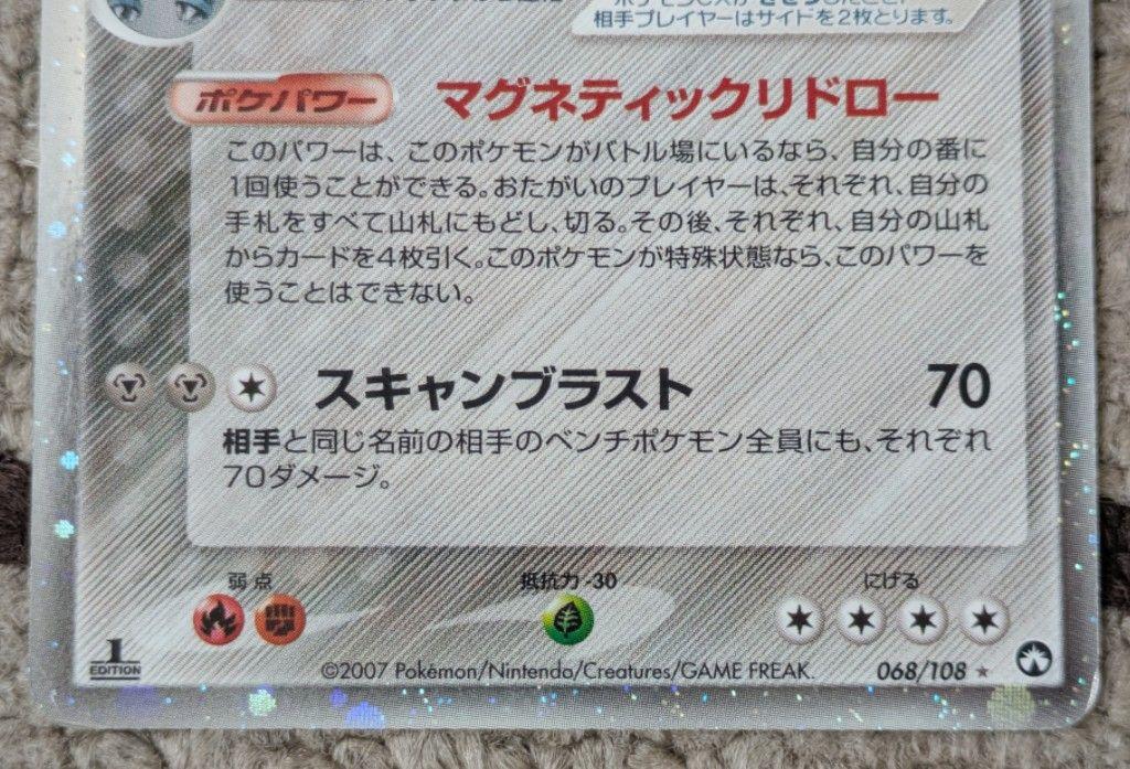 ポケカ 引退品 ワールドチャンピオンズパック wcp メタグロスex