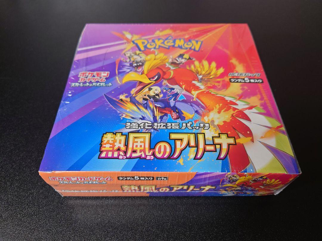 ポケモンカードゲーム　熱風のアリーナ　1BOX　シュリンク有り　B