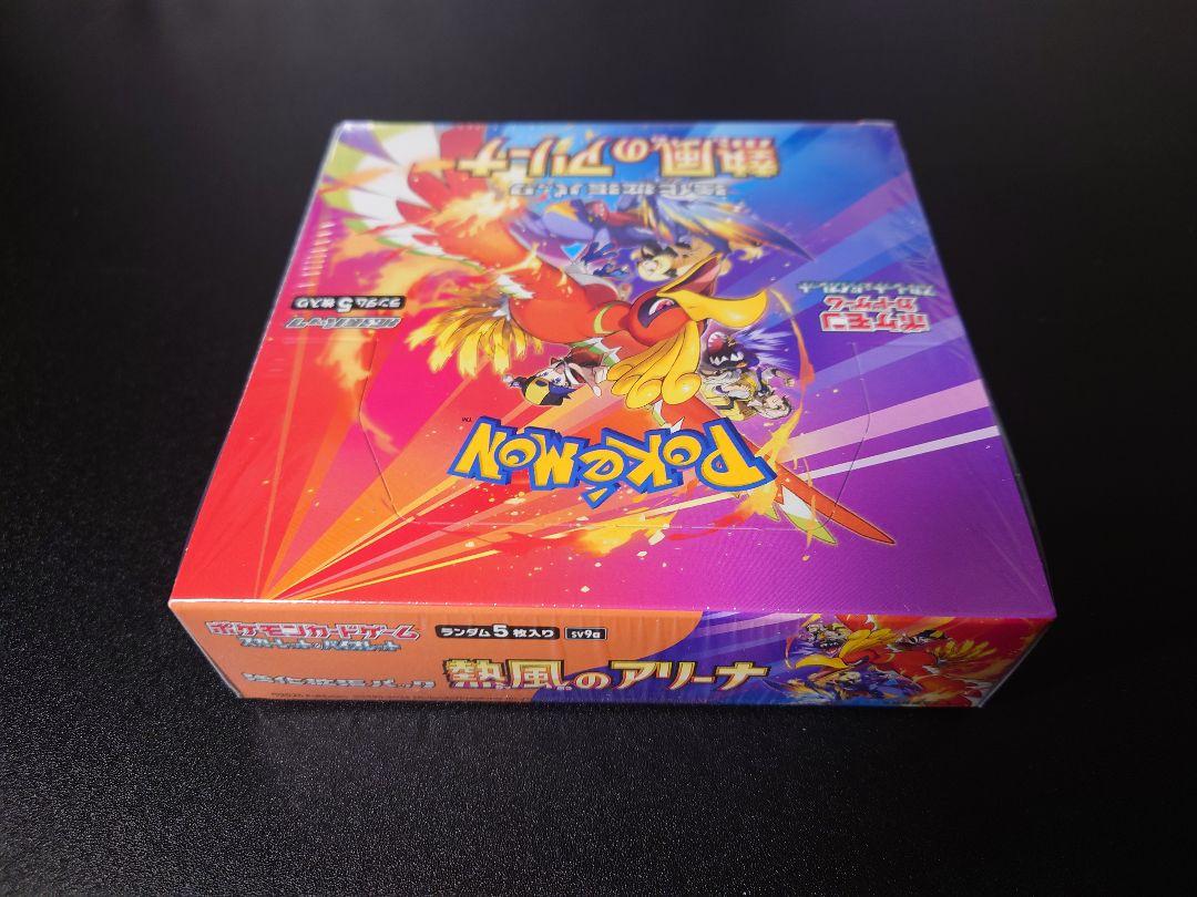 ポケモンカードゲーム　熱風のアリーナ　1BOX　シュリンク有り　B