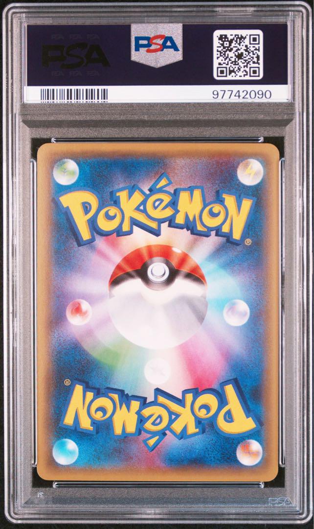 ピカチュウ　バトルフェスタ　2015 psa10