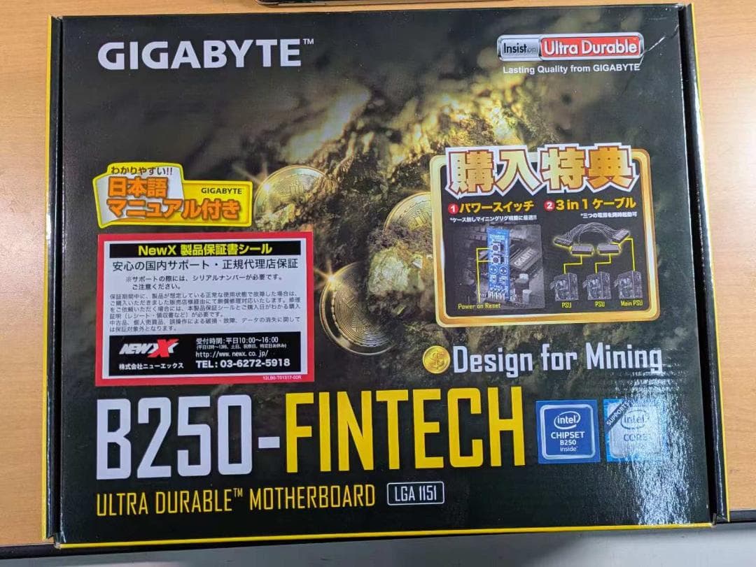 GIGABYTE B250-FINTECH マザーボード