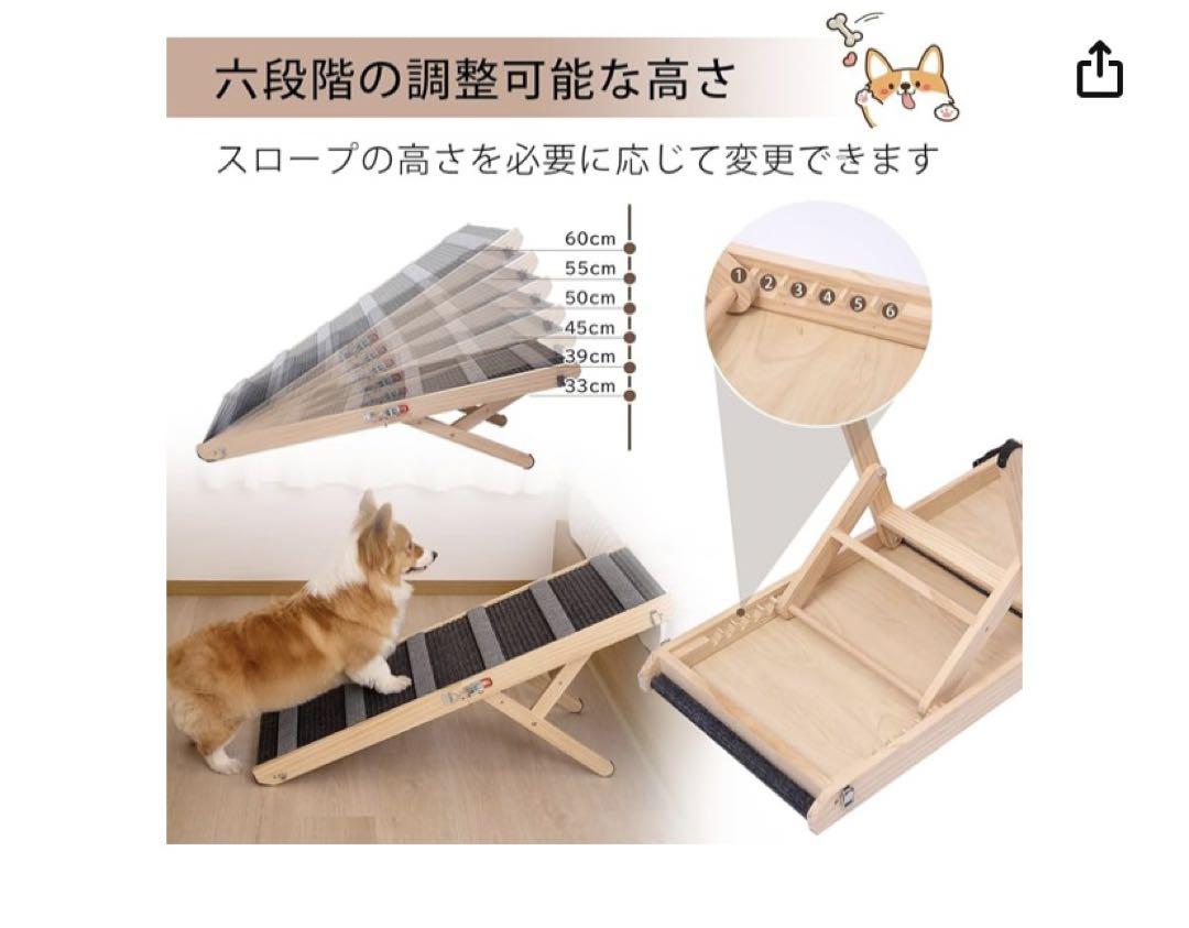 木製 犬用スロープ ペットスロープ