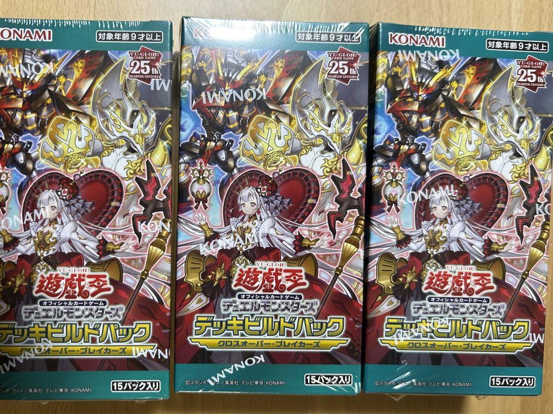 遊戯王 デッキビルドパック クロスオーバー・ブレイカーズ 遊戯王 デッキビルドパック クロスオーバー・ブレイカーズ