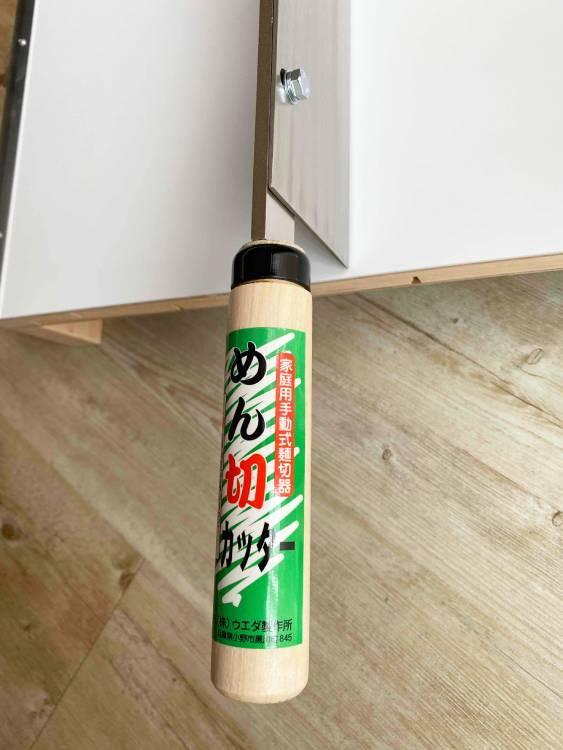 麺切りカッター 家庭用 麺切台 麺切り