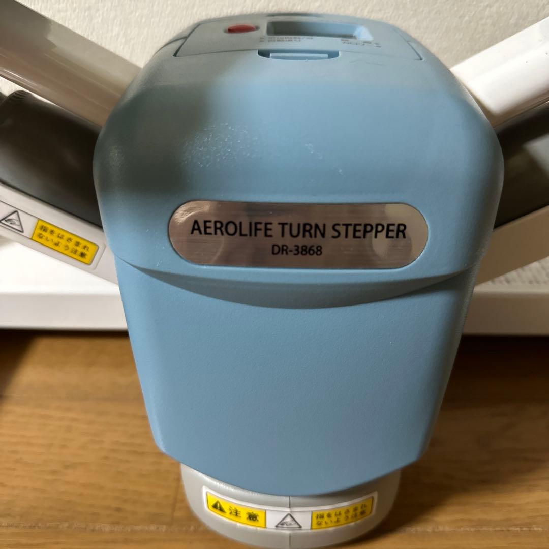 1年保証』 エアロライフターンステッパー DR-3868 トレーニング用品