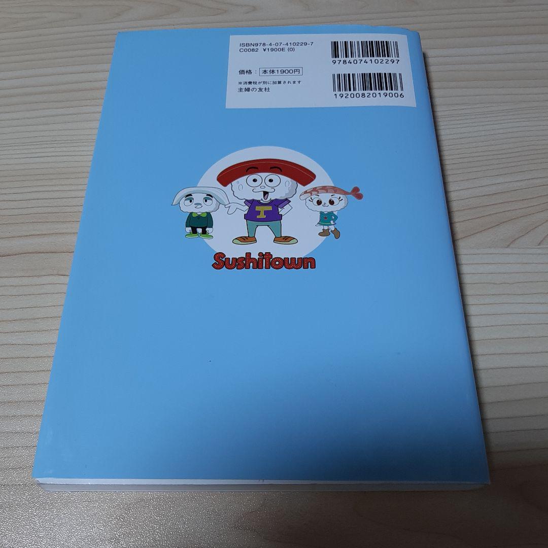 プレキソ英語Sushitown NHKテレビDVD BOOK 英語版アニメ全4…