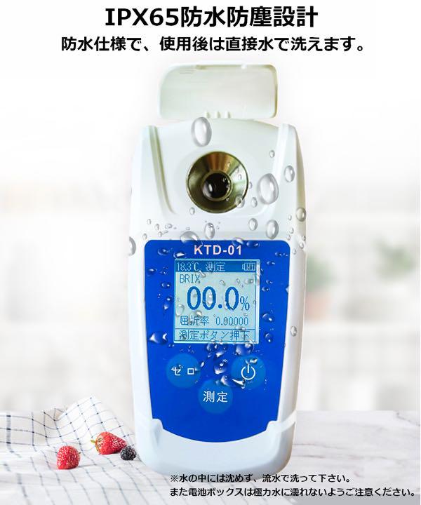 糖度計 デジタル 屈折計 Brix0-55% 精度±0.2%