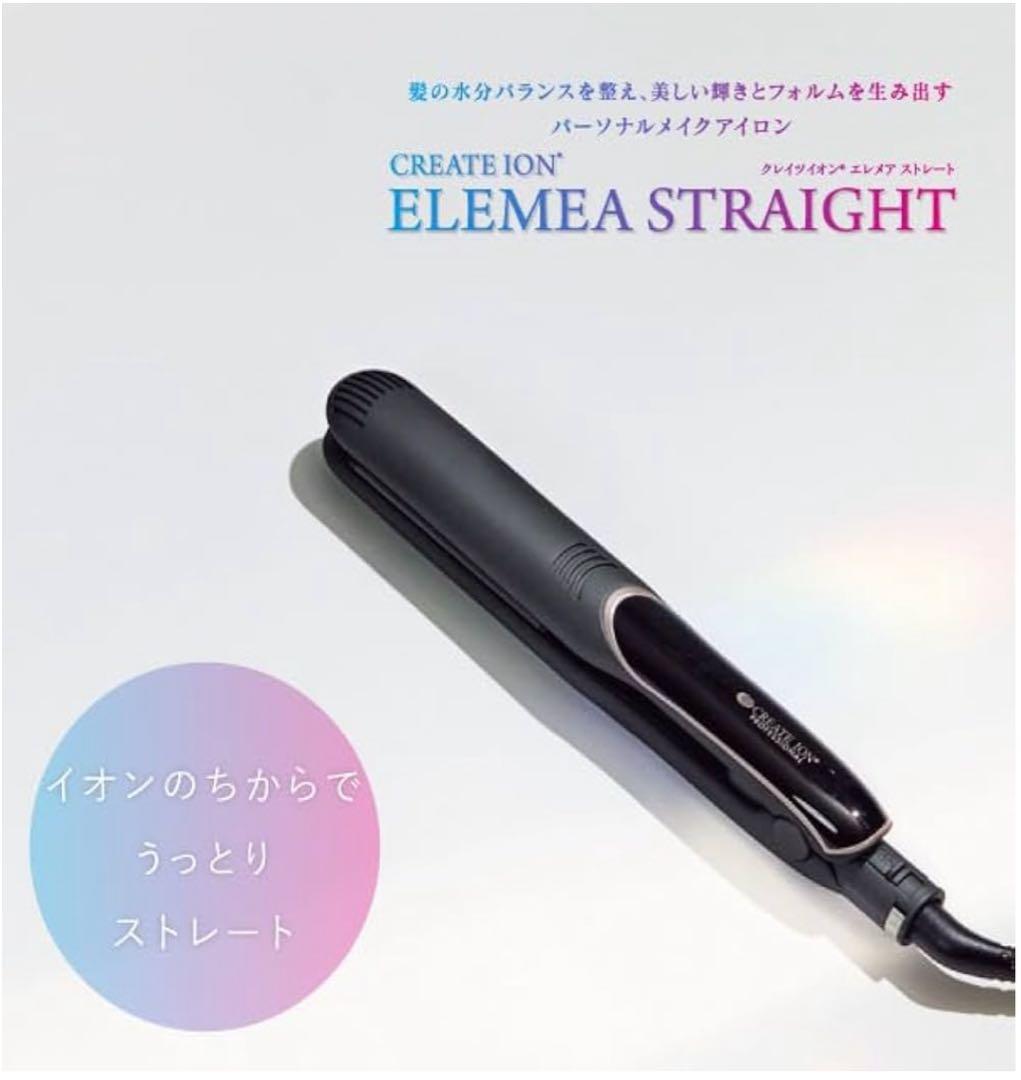 CREATE ION クレイツ イオン エレメアストレート SSIE-G15PRO ヘアアイロン コテ ストレートアイロン 長時間 ストレ クレイツイオン エレメアストレート SSIE-G15PRO ヘアーアイロン