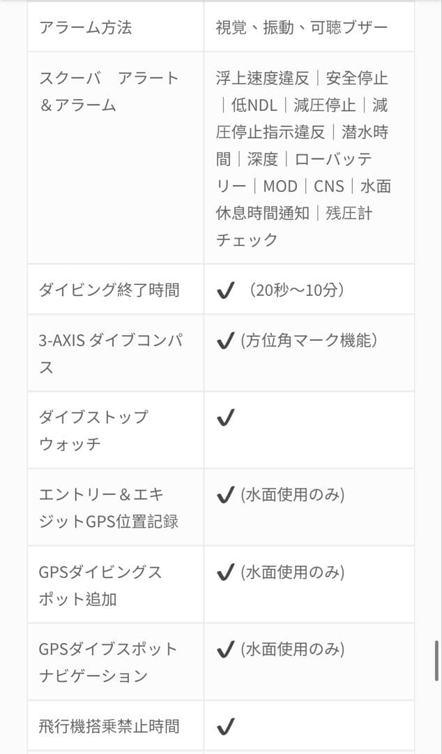 ［入札］Bism ATMOS MISSION3 ダイブコンピュータ ダイビング