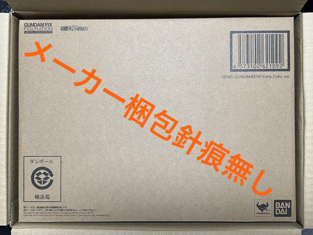 GUNDAM FIX FIGURATION METALウイングガンダム（EW版）