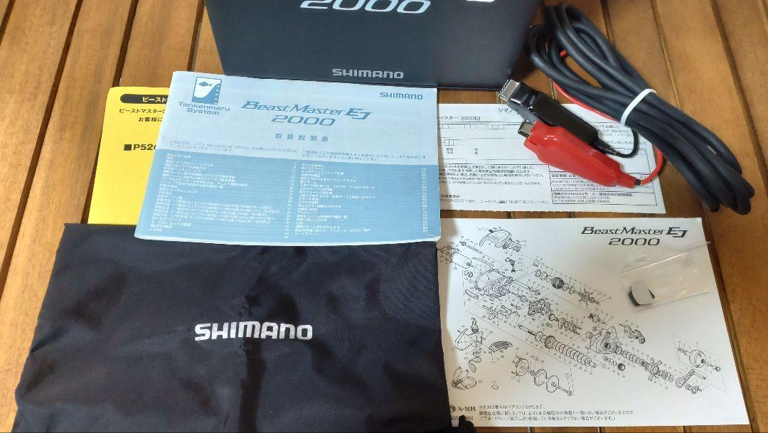 2回使用のみ　シマノ 19 ビーストマスター　2000EJ SHIMAMO
