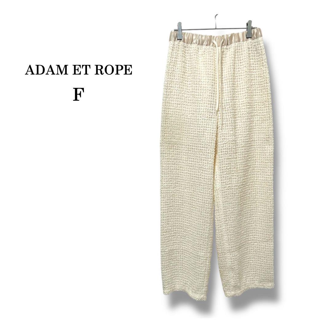 美品【ADAM ET ROPE】アダムエロペ　フェザーシフォンイージーパンツ　F