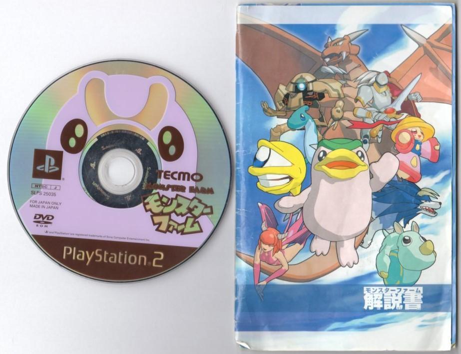 モンスターファーム　レアCD ブラッキー　ps2 モンスターファーム2 レアモンスターのCD情報