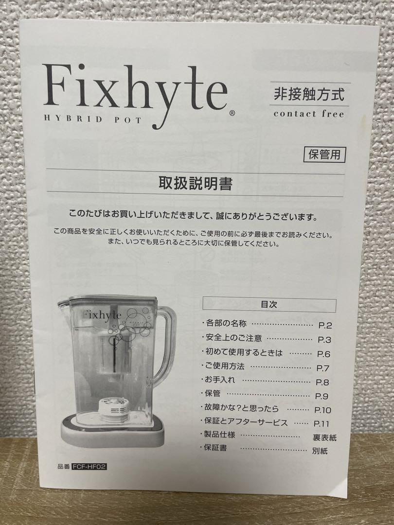 ヨサYOSA フィクサイト水素水水素生成器ハイブリッドポット浄水