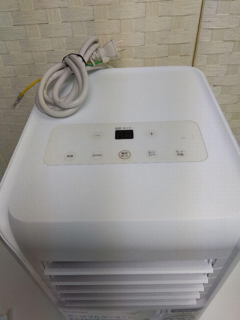 IRIS OHYAMA スポットクーラー IPA-2202G 21年製