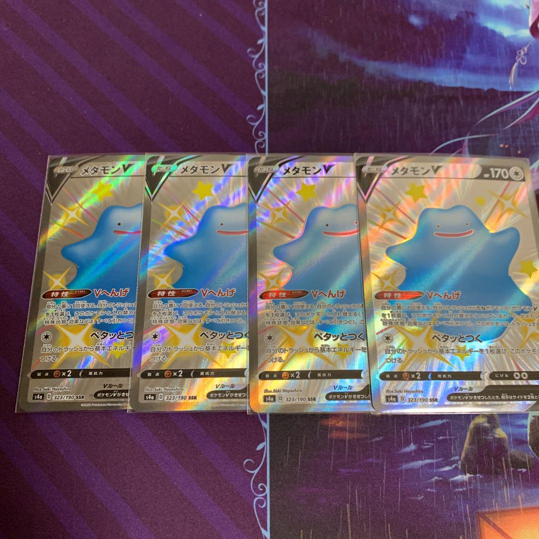 オンラインストア人気 ポケモンカード ポケカ メタモンv ssr 4枚 セット オンラインストア販促品|おもちゃ・ホビー・グッズ,トレーディングカード - www.dmrnepal.com オンラインストア人気 ポケモンカード ポケカ メタモンv ssr 4枚 セット オンラインストア販促品|おもちゃ・ホビー・グッズ,トレーディングカード - www.dmrnepal.com