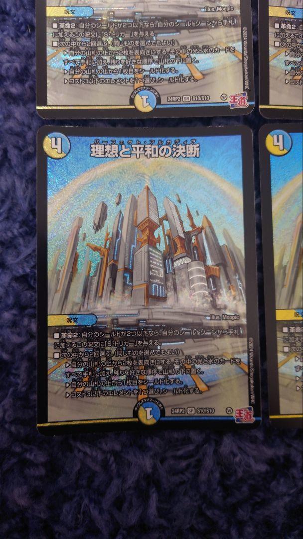 パーフェクトアルカディア　4枚 オンラインショップ】 パーフェクト・アルカディア 4枚セット