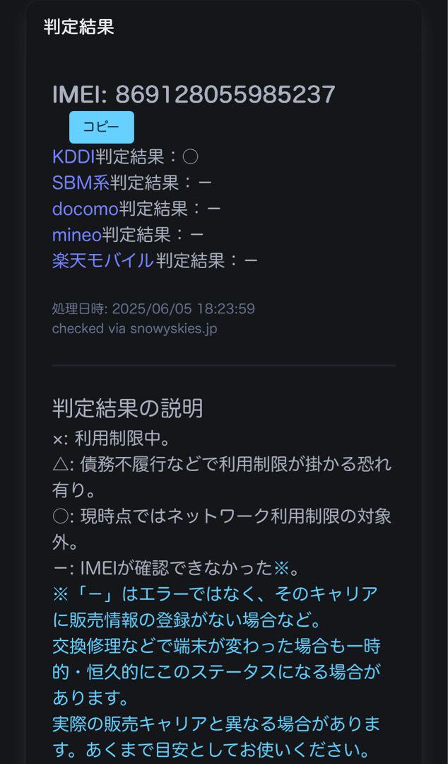 スマートフォン本体 OPPO A54 5G