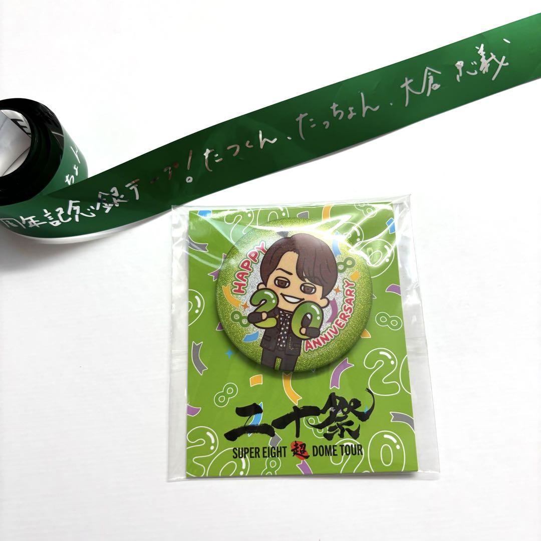 Amazon.co.jp: 関ジャニ∞ SUPER EIGHT 大倉忠義 ちびぬい