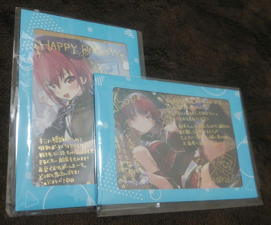 宝鐘マリン 誕生日記念2023＆200万人記念 ポストカード 2枚