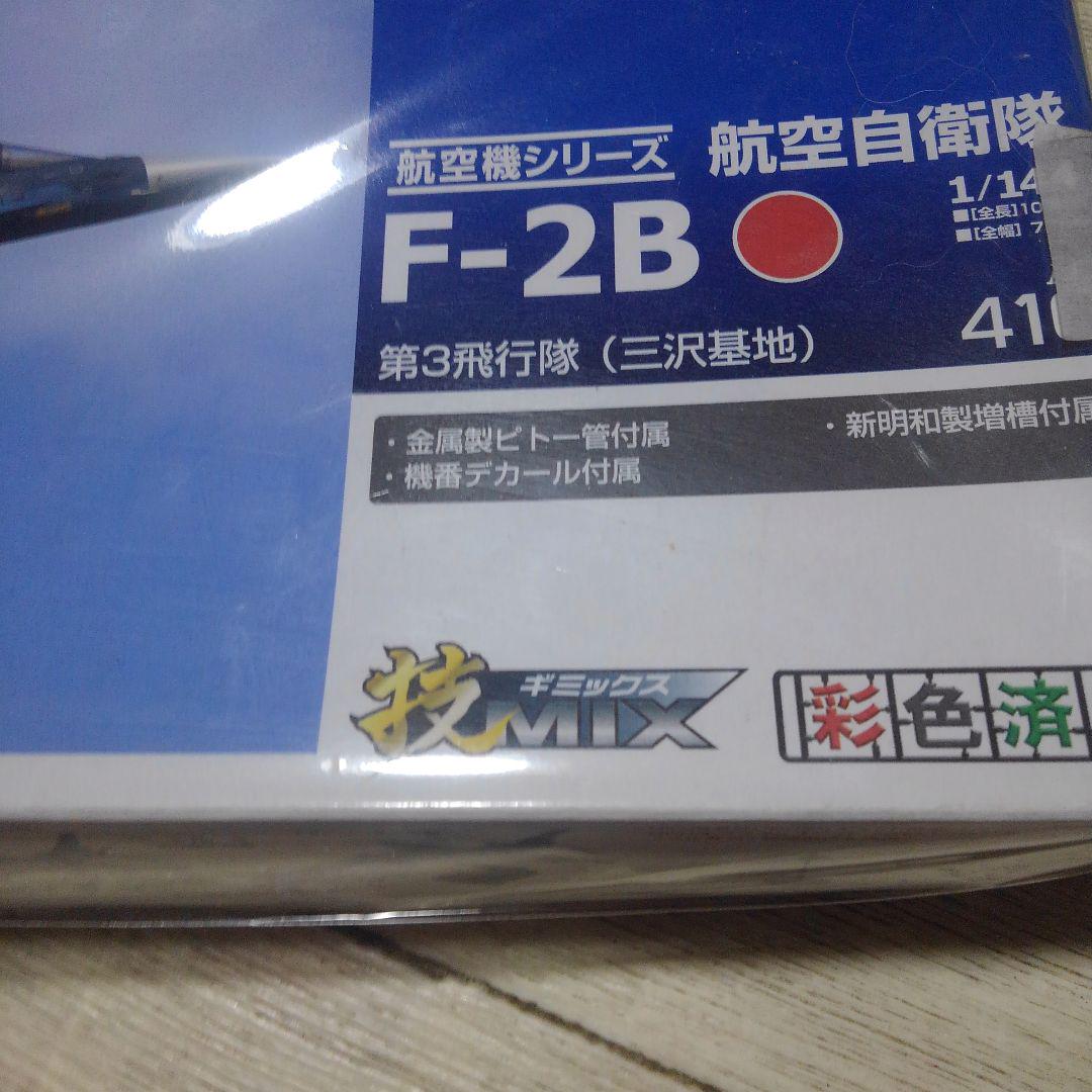 技MIX 1/144 航空自衛隊 F-2B 第3飛行隊（三沢基地）AC410 技mix✨ F-2B ✨第3飛行隊 (三沢) - メルカリ